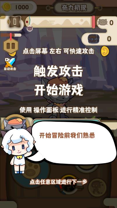 喜羊羊与灰太狼奇幻之旅手机版游戏