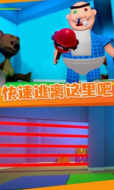 逃离鲍比托儿所游戏