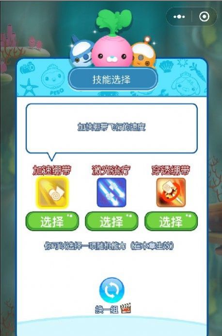 海底小纵队奇幻探险2023游戏