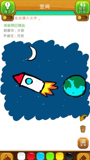 你画我猜手机版游戏