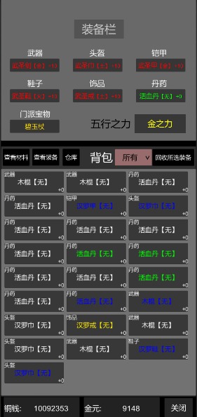 惊天一剑金币不减反增版游戏