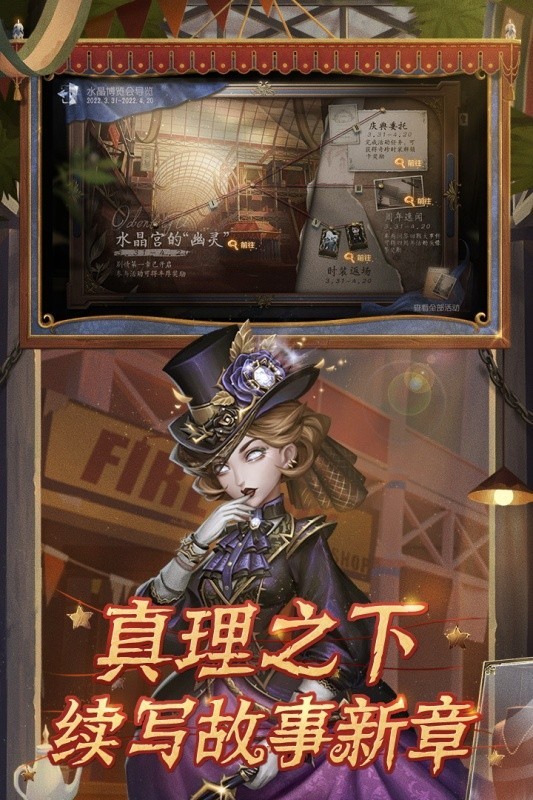 第五人格4399版app游戏
