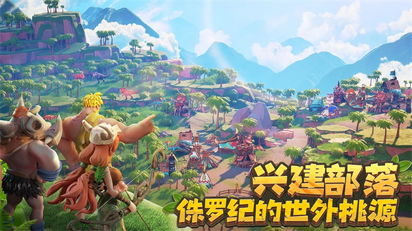侏罗纪军团手机版游戏