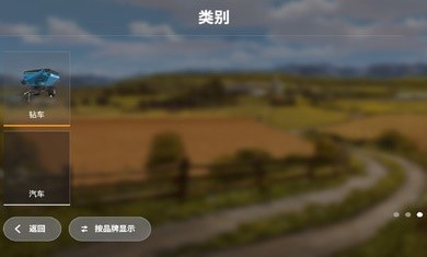 模拟农场20解放卡车mod游戏