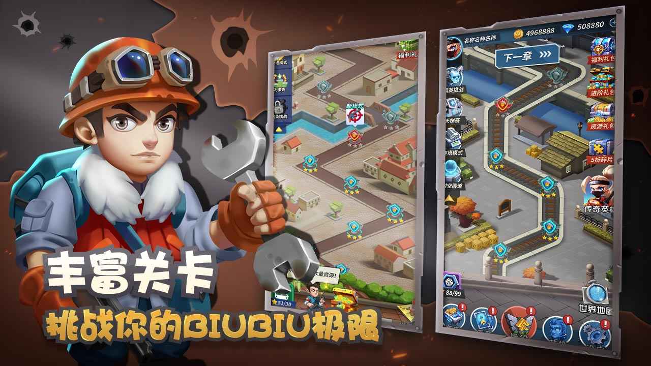 天天飞虎队手机版游戏