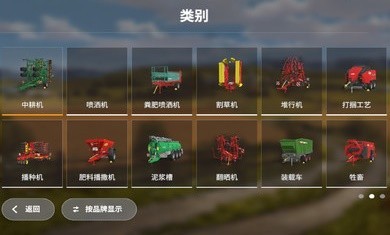 模拟农场20解放卡车mod游戏