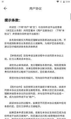 白衣传奇红包版游戏