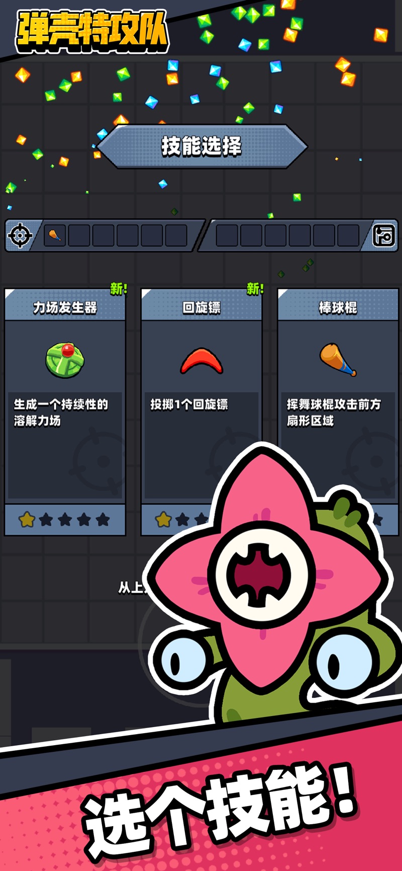 弹壳特攻队内置菜单版游戏