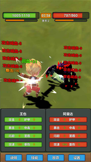我技能特牛app游戏