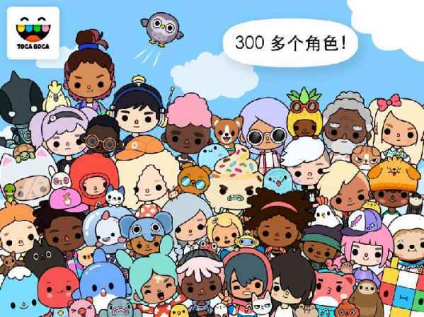 托卡生活世界游戏游戏