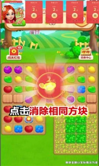 消除小镇游戏游戏
