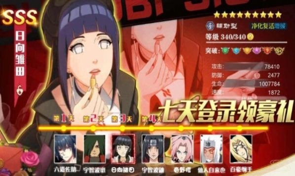 重生木叶我是火影游戏