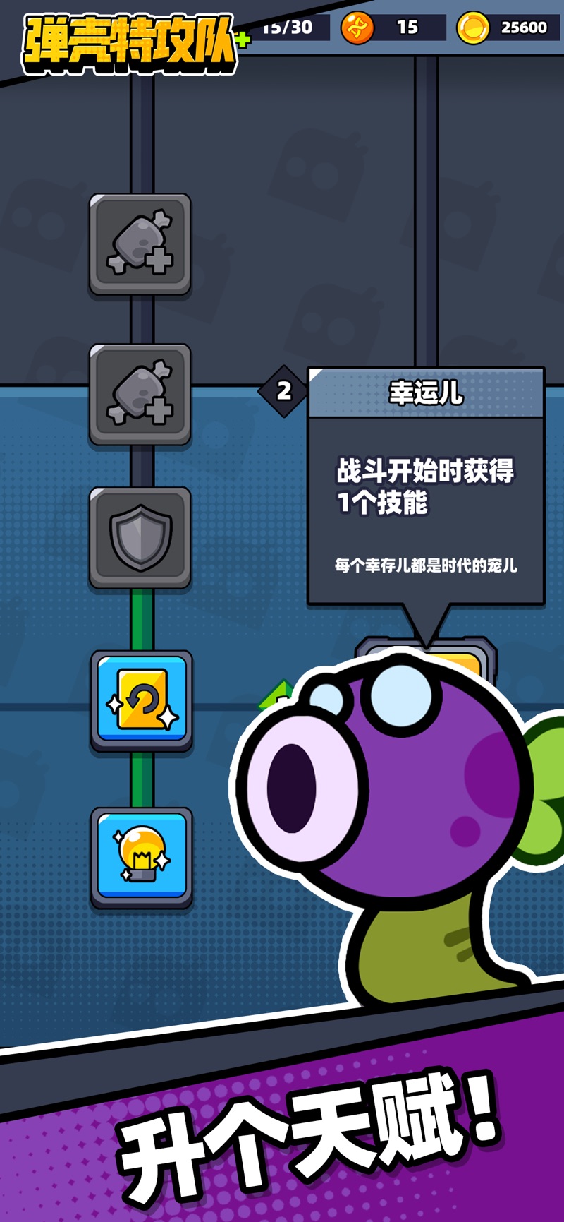 弹壳特攻队内置菜单版游戏