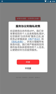 白衣传奇红包版游戏