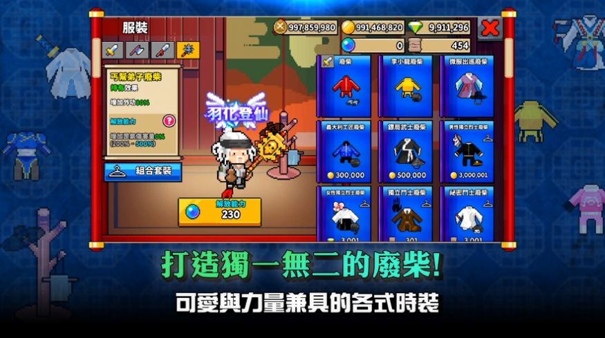 超级史诗斩游戏