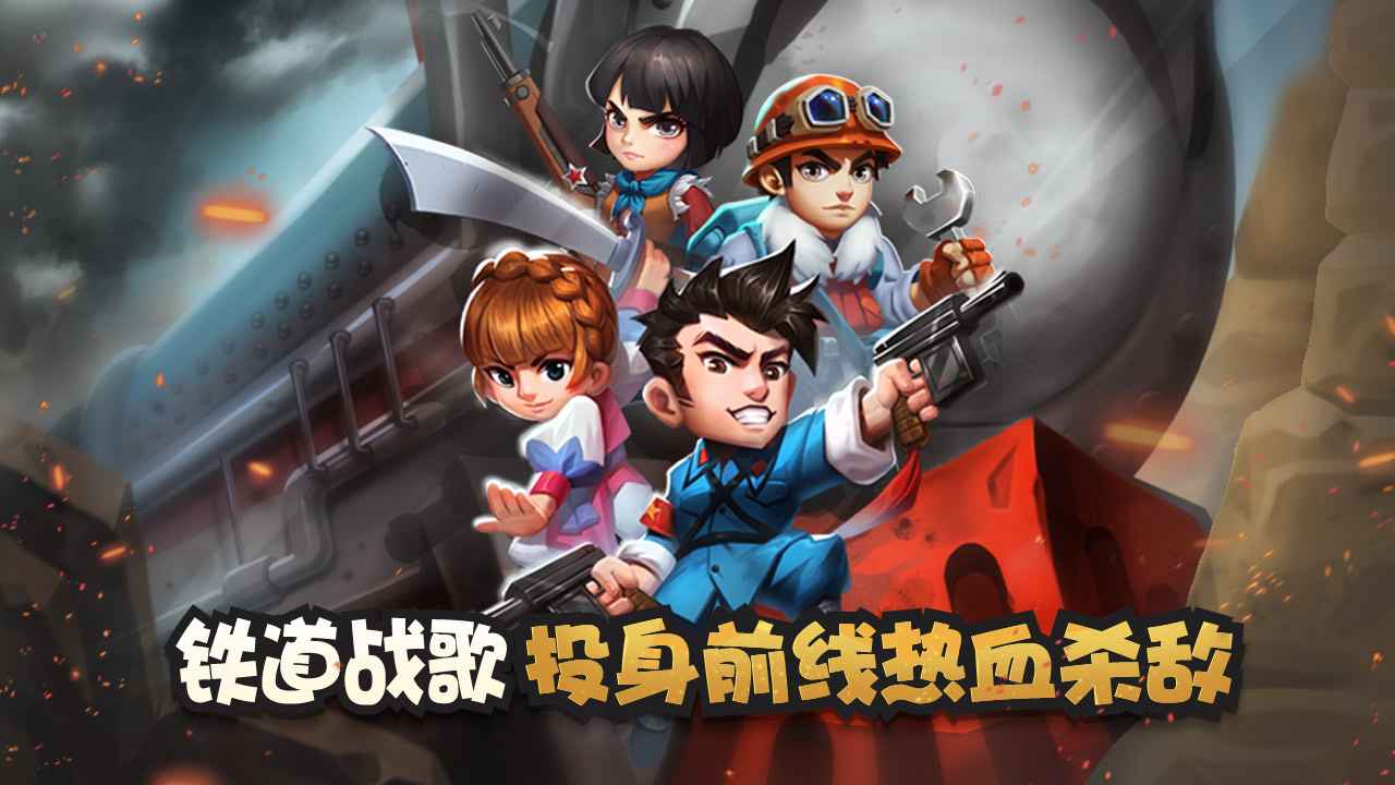 天天飞虎队手机版游戏