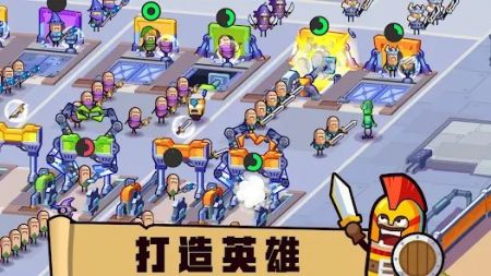 英雄制造工厂游戏