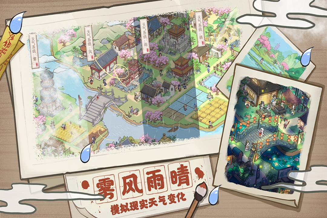 解忧小村落app游戏