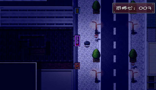 晚上危险的回家路游戏