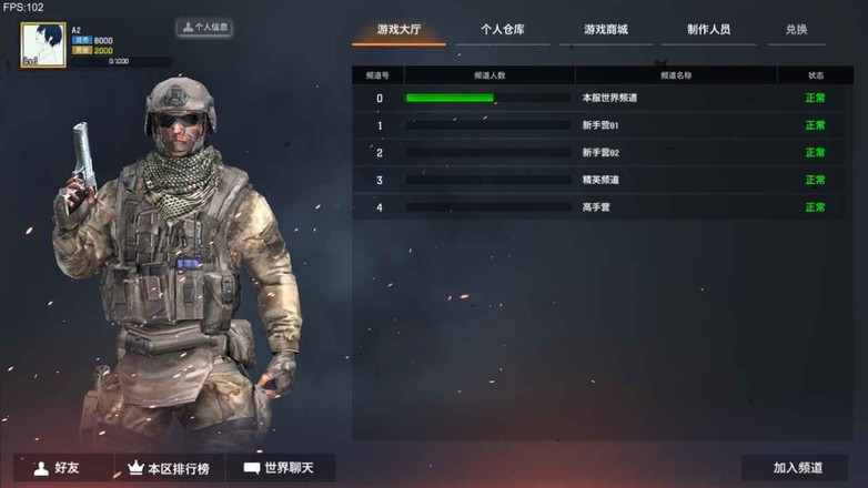 枪破黎明app游戏