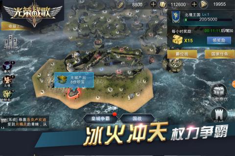 光荣战歌游戏
