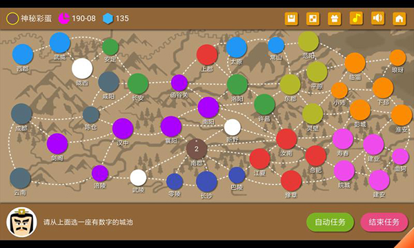 三国时代2单机版免费版游戏