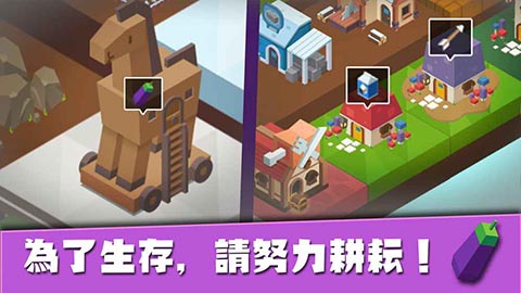 建立王国就要从零开始游戏