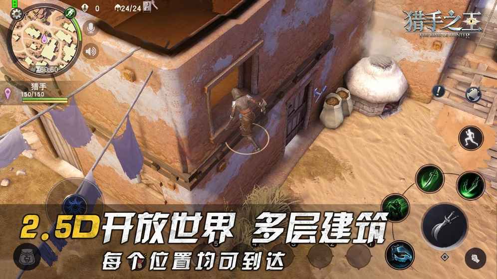 猎手之王手机版游戏