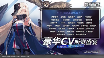 碧蓝航线wiki游戏游戏
