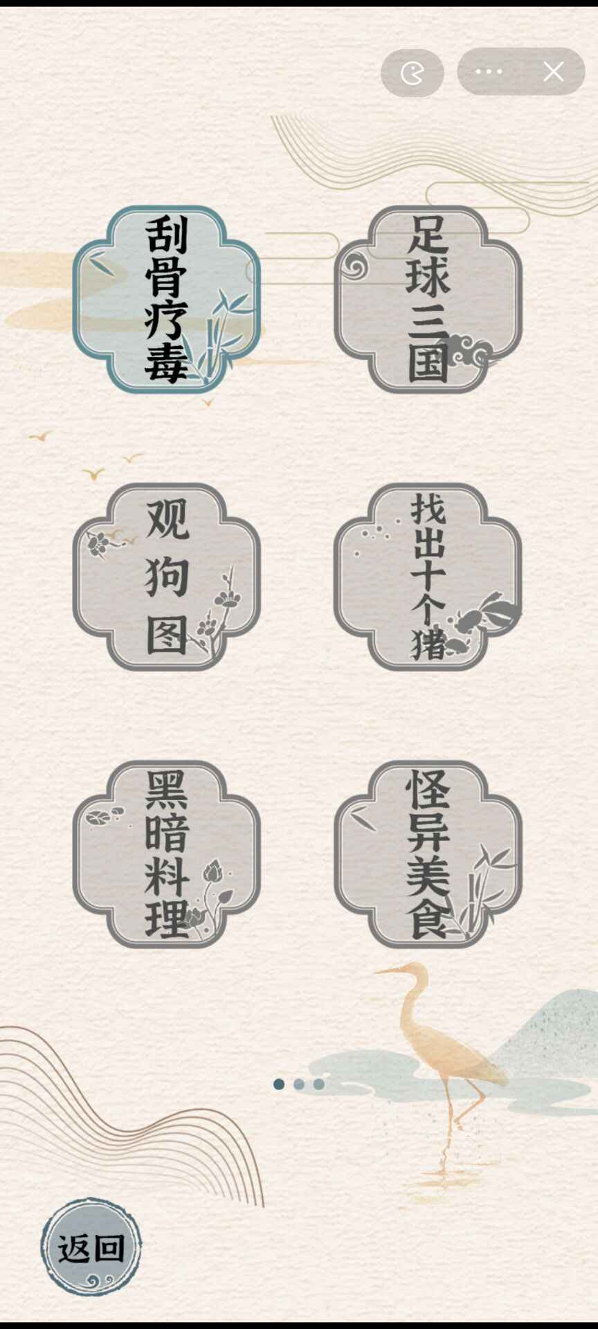 进击的汉字烧脑解谜加字游戏