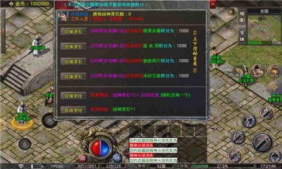 六星战神传奇游戏