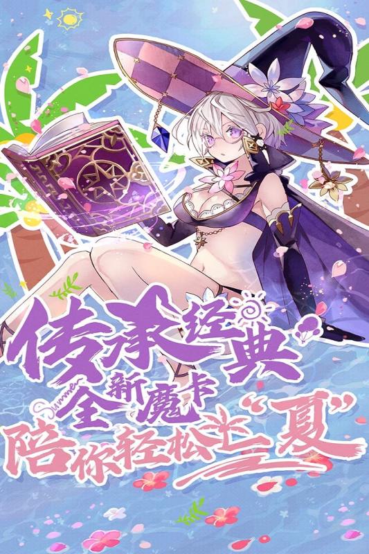 魔卡幻想手游游戏游戏