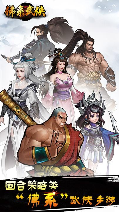 佛系武侠游戏