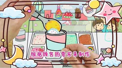 彩虹冰淇淋游戏