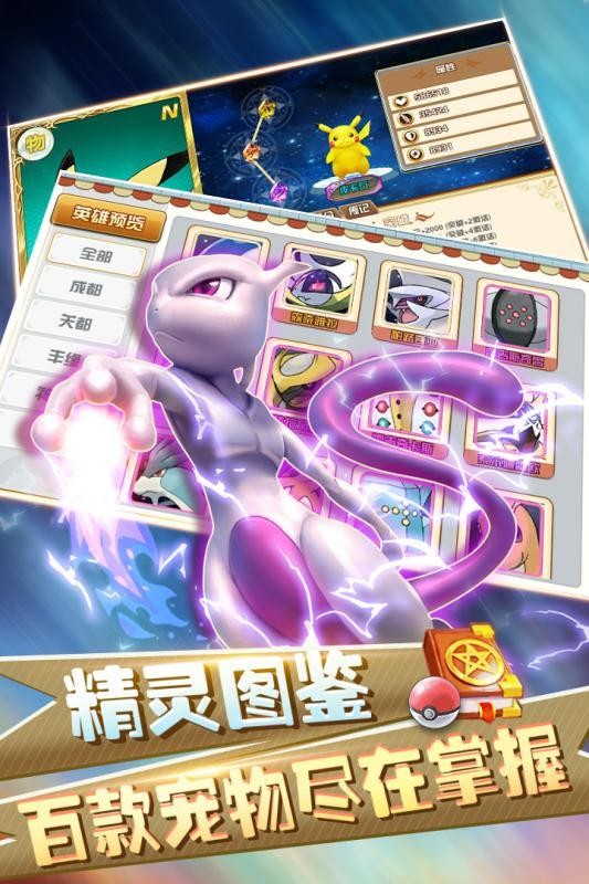 幻想精灵游戏
