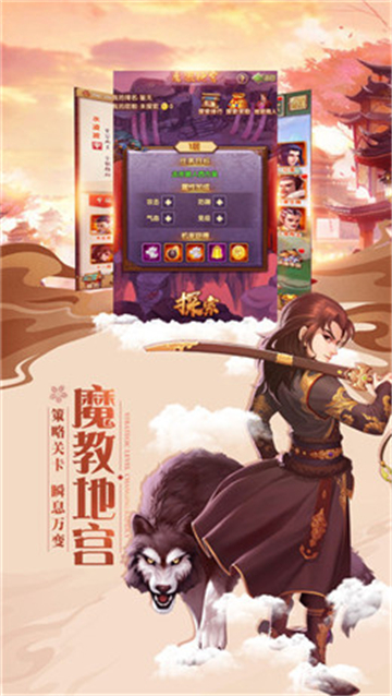 龙吟伏魔游戏