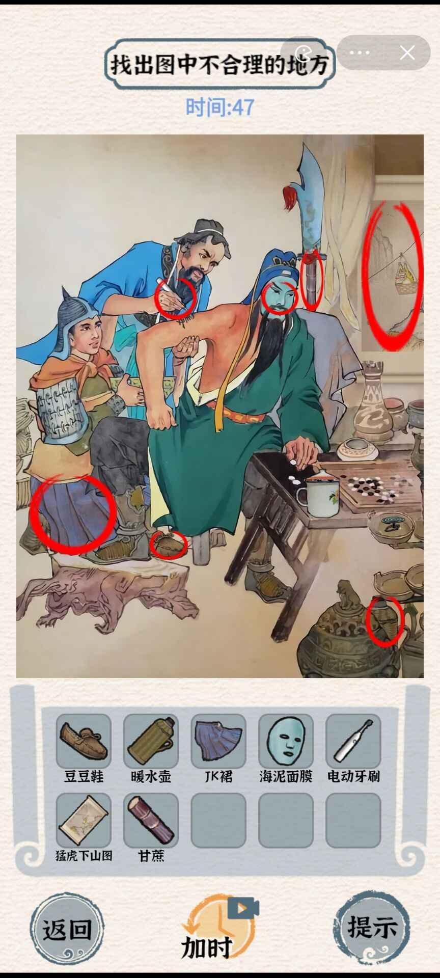 进击的汉字烧脑解谜加字游戏