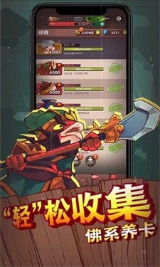 三国咸鱼之王游戏