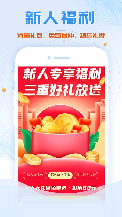 鱼爪手游游戏