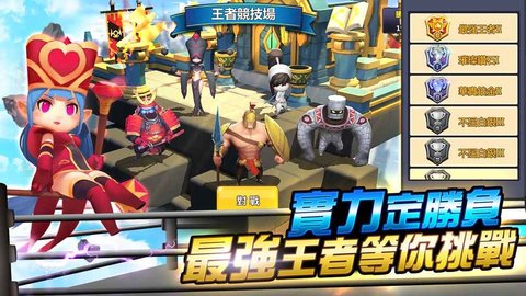 英雄擂台游戏