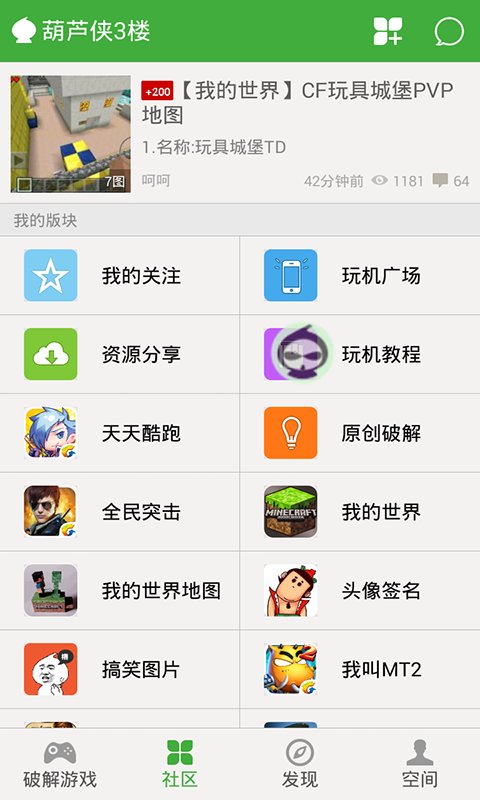 葫芦侠游戏盒子游戏