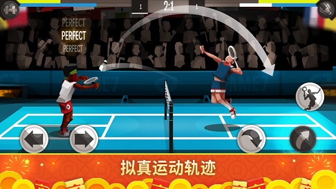 羽毛球高高手app游戏