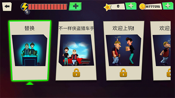 可怕的强盗ScanryRobber游戏