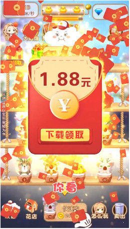 花间喜事红包版游戏