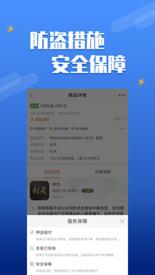 dd373免费版APP