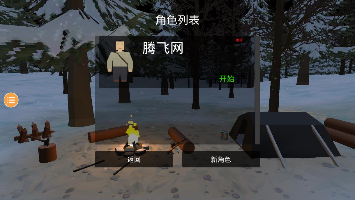 未变异者无限子弹版游戏
