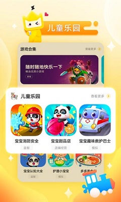 秒玩小游戏2023游戏