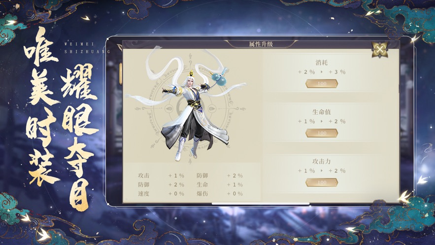 蜀山正传修神入道游戏