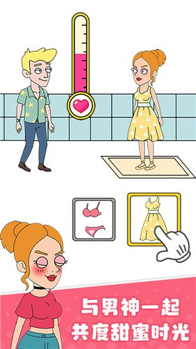 女友模拟器游戏游戏