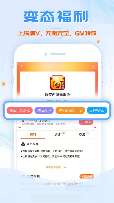 鱼爪手游游戏